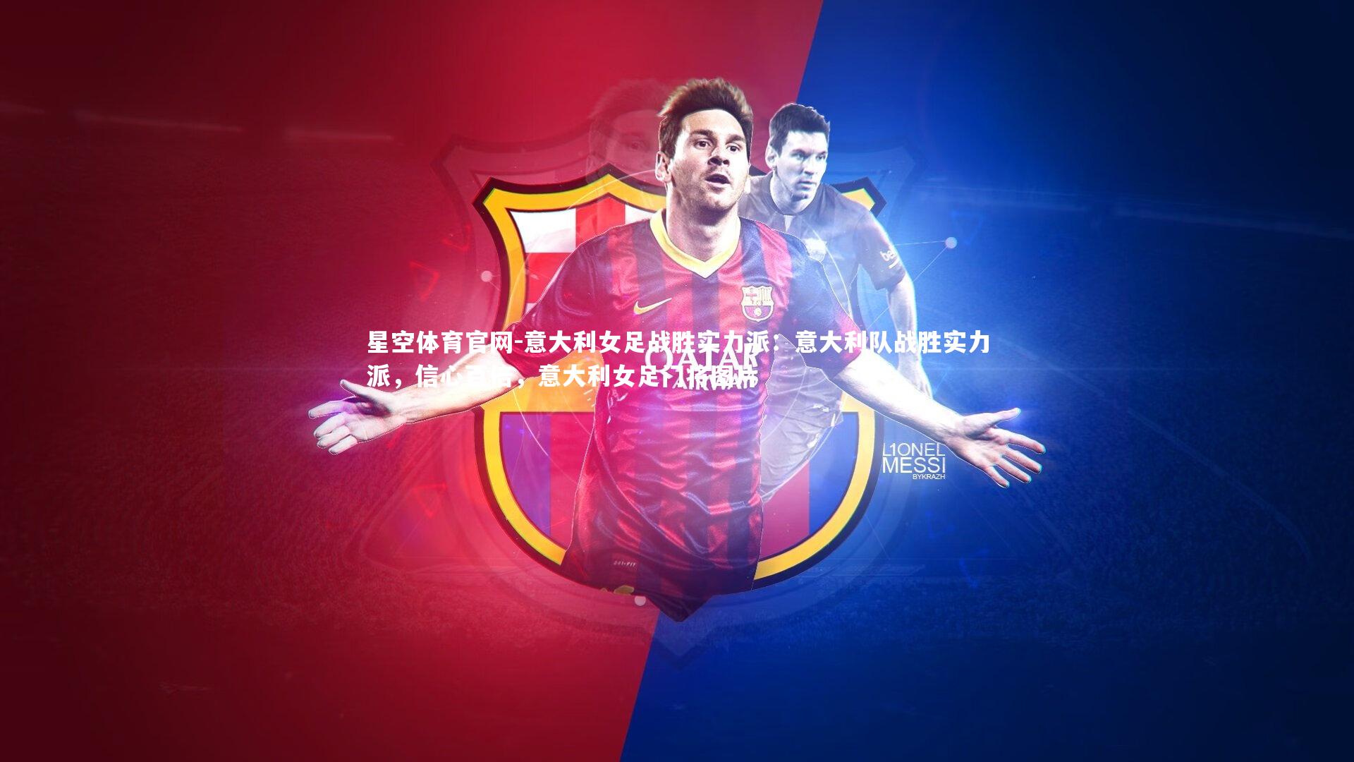 意大利女足战胜实力派：意大利队战胜实力派，信心百倍，意大利女足门将图片