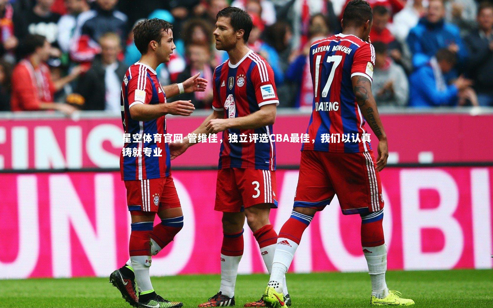 星空体育官网-管维佳,独立评选CBA最佳,我们以认真铸就专业